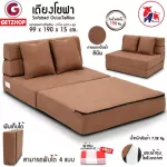 Getzhop เตียงโซฟา โซฟาเบด โซฟาปรับนอน 2 ที่นั่ง Sofabed Thaibull รุ่น OLT501-100 ขนาด 99*190*15 cm.