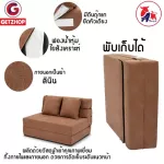 Getzhop Bed Bed Sofa Sofa Sofa Sleep 2 seats Sofabed ThaiBULL model OLT501-100 size 99*190*15 cm.
