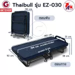 ThaiBULL model EZ-030 foldable bed With Reinforce Folding Bed (with wheels)
