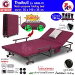Thaibull JS002-70 เตียงพับอเนกประสงค์ เตียงนอนพับได้ เตียงเหล็ก เตียงผู้ป่วย (ปรับแขนได้) Multi-purpose folding bed  (สีแดง) แถมฟรี! ถุงคลุม+ยางกันลื่น+หมอน