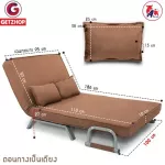 Getzhop โซฟาปรับระดับนอน 180 องศา โซฟาเบด โซฟานอนได้ เตียงโซฟา โซฟาที่นอน 2 ที่นั่ง  SOFA BED Thaibull รุ่น OLT502-100 ขนาด 186*100*27 cm. แถมฟรี! หมอน 2 ใบ