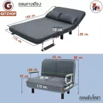 Getzhop โซฟาปรับนอน 180 องศา โซฟาเบด โซฟา 3 ที่นั่ง Sofa bed Thaibull รุ่น RL832-120 ขนาด 115*190*25 ซม. (4ฟุต) แถมฟรี! หมอน 2 ใบ