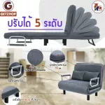 Getzhop โซฟาปรับนอน 180 องศา โซฟาเบด โซฟา 3 ที่นั่ง Sofa bed Thaibull รุ่น RL832-120 ขนาด 115*190*25 ซม. (4ฟุต) แถมฟรี! หมอน 2 ใบ