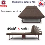 Thaibull เตียงนอนพับได้ เตียงเสริม เตียงพร้อมเบาะรองนอน เตียงเหล็ก Fold Bed Extra Bed รุ่น OLT235-75S (โครงน้ำตาล) แถมฟรี! หมอน+ผ้าคลุมกันฝุ่น