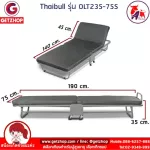 ThaiBULL model OLT235-75S. Foldable bed. Extra bed with bed seats. Steel bed. Fold Bed Extra Bed. Free! Pillows+ dustproof veils+ non -slip rubber