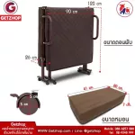 Getzhop เตียงนอนพับได้ เตียงพร้อมเบาะรองนอน เตียงผู้ป่วย สูง 50 cm. ล้อใหญ่พิเศษ! Thaibull รุ่น OLT150-90B ขนาด 90x190x50 cm. (หนัง PU) แถมฟรี! หมอน+ถุงคลุมกันฝุ่น+ผ้าคลุม (คละแบบ)