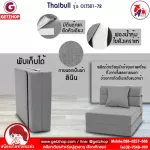 Getzhop Bed Bed Sofa Bed Sofa Sofbed ThaiBULL model OLT501-72 Size 72*190*16 CM.