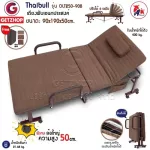 Getzhop เตียงนอนแบบพับ เตียงพร้อมเบาะรองนอน เตียงผู้ป่วย เตียงเหล็ก สูง 50 cm. ล้อใหญ่พิเศษ! Thaibull รุ่น OLT250-90B ขนาด 90x190x50cm.(Brown)