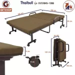 Thaibull เตียงพับได้ เตียงอเนกประสงค์ เตียงผู้สูงอายุ เตียงเบาะ Topper ใยมะพร้าว รุ่น OLTCF245-100B ขนาด 100x190x45 ซม. พิเศษ! เหล็กขาค้ำ