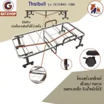 Thaibull เตียงพับได้ เตียงอเนกประสงค์ เตียงผู้สูงอายุ เตียงเบาะ Topper ใยมะพร้าว รุ่น OLTCF245-100B ขนาด 100x190x45 ซม. พิเศษ! เหล็กขาค้ำ
