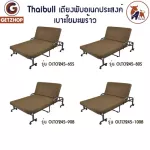 Thaibull เตียงพับได้ เตียงอเนกประสงค์ เตียงผู้สูงอายุ เตียงเบาะ Topper ใยมะพร้าว รุ่น OLTCF245-100B ขนาด 100x190x45 ซม. พิเศษ! เหล็กขาค้ำ
