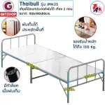 ThaiBULL Foldable Wooden Bed Steel Bed Foldable bed, 2 -part bed, model JMN35 (white)