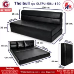 โซฟาเบดปรับนอนได้ Thaibull รุ่น OLT-PU501-150 โซฟาปรับนอน เตียงโซฟา โซฟาเบด Sofa bed 5 ฟุต ขนาด 150x190x15 cm.(PU Composite Cloth)