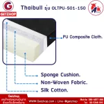 โซฟาเบดปรับนอนได้ Thaibull รุ่น OLT-PU501-150 โซฟาปรับนอน เตียงโซฟา โซฟาเบด Sofa bed 5 ฟุต ขนาด 150x190x15 cm.(PU Composite Cloth)