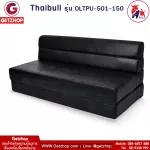 โซฟาเบดปรับนอนได้ Thaibull รุ่น OLT-PU501-150 โซฟาปรับนอน เตียงโซฟา โซฟาเบด Sofa bed 5 ฟุต ขนาด 150x190x15 cm.(PU Composite Cloth)