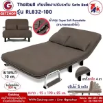 ThaiBULL model RL832-100 can sleep. Multipurpose sofa sofa, free! 2 pillows