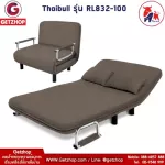 Thaibull รุ่น RL832-100 โซฟาปรับนอนได้ โซฟาเบดโซฟาอเนกประสงค์  แถมฟรี! หมอน 2 ใบ