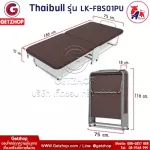 ThaiBULL model LK-FBS01PU foldable bed Bed with seats PU leather bed, size 75x186x37 cm. (Brown)