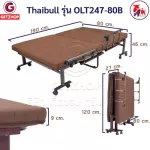 Thaibull เตียงพับ เตียงปรับระดับได้  เตียงเสริม เตียงนอนผู้ป่วย เตียงเหล็ก Fold bed Extra bed รุ่น OLT247-80B พิเศษ!(แขนพับได้)