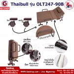 Thai Bed, ThaiBull, model OLT247-90B, folded bed, adjustable bed, patient bed, bed, bed, patient bed, steel bed. (Increase the steel base)