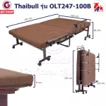 Thaibull เตียงพับ เตียงปรับระดับได้  เตียงนอนผู้ป่วย เตียงเหล็ก Fold bed Extra bed รุ่น OLT247-100B พิเศษ! (แขนพับได้)