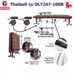 Thaibull เตียงพับ เตียงปรับระดับได้  เตียงนอนผู้ป่วย เตียงเหล็ก Fold bed Extra bed รุ่น OLT247-100B พิเศษ! (แขนพับได้)