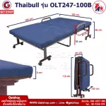 เตียงปรับระดับได้  Thaibull รุ่น OLT247-100B เตียงพับ เตียงผู้ป่วย เตียงเสริม เตียงนอนผู้ป่วย เตียงเหล็ก Fold bed Extra bed พิเศษ! (เพิ่มฐานเหล็กขาค้ำ)