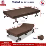 เตียงมัลติฟังก์ชั่น Thaibull รุ่น OLT504-100B เตียงนอน เตียงปรับระดับ เตียงอเนกประสงค์ โซฟานั่ง เตียงพับ Folding bed 3IN1