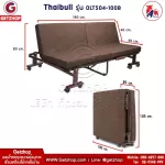 เตียงมัลติฟังก์ชั่น Thaibull รุ่น OLT504-100B เตียงนอน เตียงปรับระดับ เตียงอเนกประสงค์ โซฟานั่ง เตียงพับ Folding bed 3IN1