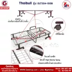 เตียงมัลติฟังก์ชั่น Thaibull รุ่น OLT504-100B เตียงนอน เตียงปรับระดับ เตียงอเนกประสงค์ โซฟานั่ง เตียงพับ Folding bed 3IN1