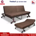 เตียงมัลติฟังก์ชั่น Thaibull รุ่น OLT504-100B เตียงนอน เตียงปรับระดับ เตียงอเนกประสงค์ โซฟานั่ง เตียงพับ Folding bed 3IN1