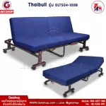 เตียงมัลติฟังก์ชั่น Thaibull รุ่น OLT504-100B เตียงนอน เตียงปรับระดับ เตียงอเนกประสงค์ โซฟานั่ง เตียงพับ Folding bed 3IN1