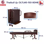 Thaibull เตียงเสริมเบาะยางพารา รุ่น OLTLM5-150-80HB  เตียงพับ เตียงผู้สูงอายุ  Topper Latex (PU) มีหัวเตียง