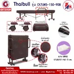 ThaiBULL model OLTLM5-150-90B Rubber seat reinforcement Rubber bed, folded bed, elderly bed, 3 -foot bed, Topper Latex (PU)