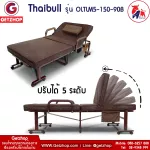 ThaiBULL model OLTLM5-150-90B Rubber seat reinforcement Rubber bed, folded bed, elderly bed, 3 -foot bed, Topper Latex (PU)