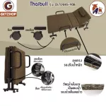 ThaiBull Elderly Beds Bed with mattress seats, steel beds, extra bed, model OLTCF245-90B 3 feet. Special! Topper coconut fiber cushion (upgrade) with legs