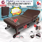 Thaibull เตียงเสริมเบาะยางพารา 4 ฟุต เตียงนอนยางพารา เตียงผู้สูงอายุ เตียงพับ ที่นอนยางพารา Latex PU รุ่น OLTLM5-150-120BL (PU)