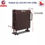 Thaibull เตียงเสริมเบาะยางพารา 4 ฟุต เตียงนอนยางพารา เตียงผู้สูงอายุ เตียงพับ ที่นอนยางพารา Latex PU รุ่น OLTLM5-150-120BL (PU)