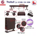 Thaibull เตียงเสริมเบาะยางพารา 4 ฟุต เตียงนอนยางพารา เตียงผู้สูงอายุ เตียงพับ ที่นอนยางพารา Latex PU รุ่น OLTLM5-150-120BL (PU)