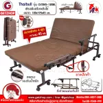 Thaibull เตียงนอนพับได้  เตียงนอนปรับระดับได้ เตียงเสริม เตียง 4ฟุต Fold bed Extra bed รุ่น OLT245-120BL พิเศษ! (แขนพับได้)
