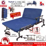 Thaibull เตียงนอนพับได้  เตียงนอนปรับระดับได้ เตียงเสริม เตียง 4ฟุต Fold bed Extra bed รุ่น OLT245-120BL พิเศษ! (แขนพับได้)