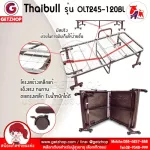 Thaibull เตียงนอนพับได้  เตียงนอนปรับระดับได้ เตียงเสริม เตียง 4ฟุต Fold bed Extra bed รุ่น OLT245-120BL พิเศษ! (แขนพับได้)