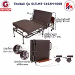 เตียงไฟฟ้า 2 มอเตอร์ เตียงนอนเบาะยางพารา Adjustable Electric Bed Latex Mattress Size 100 cm.Thaibull รุ่น OLTLM5-3452M-100B
