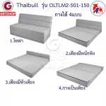 ThaiBULL model OLTLM2-501-150 5-foot bed, sofa, sofa, sofa, sleep, sleep, Topper Latex Sofa Bed, free! 2 pillows