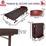 Electric bed Rubber seat bed Rubber folding bed Foldable electric bed, ThaiBULL model OLTLM5-345-100AL (PU)