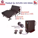 Electric bed Rubber seat bed Rubber folding bed Foldable electric bed, ThaiBULL model OLTLM5-345-100AL (PU)