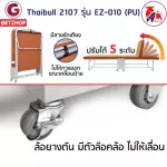 Thaibull เตียงเสริมพับได้ เตียงนอน พร้อมเบาะรองนอน เตียงพับปรับระดับได้ เตียงหุ้มเบาะหนัง  Foldable Portable Bed EZ-010 รุ่น 2107 (PU)
