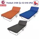 ThaiBULL, foldable bed, 3 -foot bed with mattress cushions Foldable bed Foldable Portable Bed EZ-010 leather
