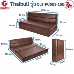 ThaiBULL Sofa Sofa, Leather Sofa, Sofa, Sofa, Sofbed, Sofabed, OLT-PU501-150