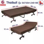 Thaibull Sofa Bed รุ่น OLT504-240-90 เตียงโซฟา เตียงนอนปรับระดับ เตียงอเนกประสงค์ โซฟานั่ง 3IN1 Folding bed